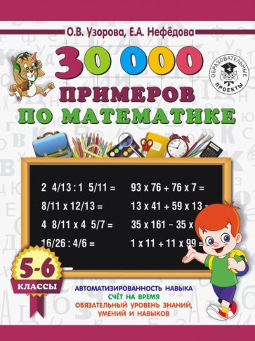 Товар